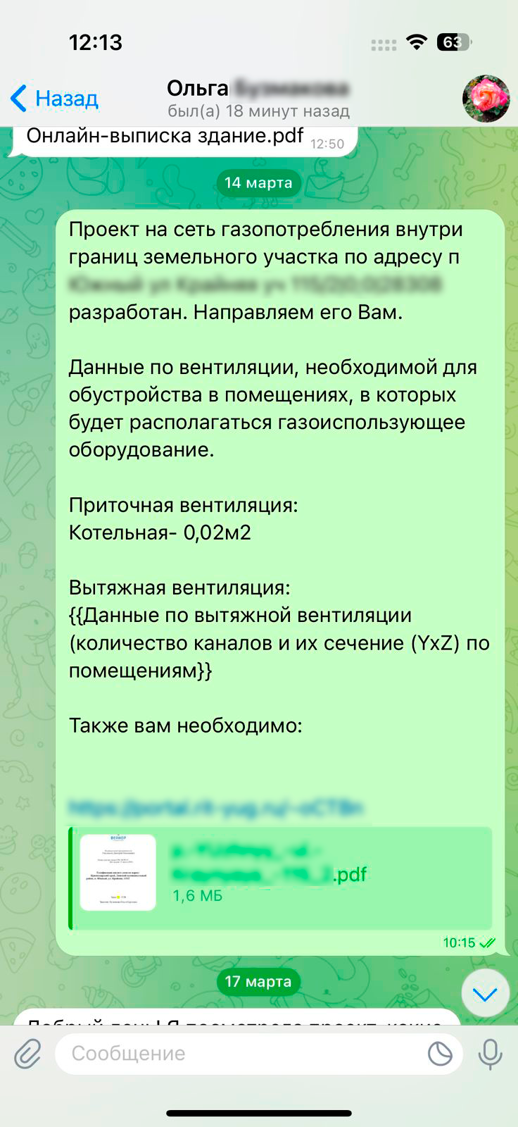 лоло